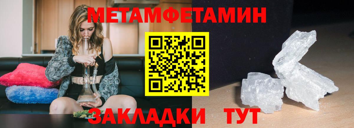 АМФЕТАМИН Розовый  Вход с VPN  АМФ  Бийск 