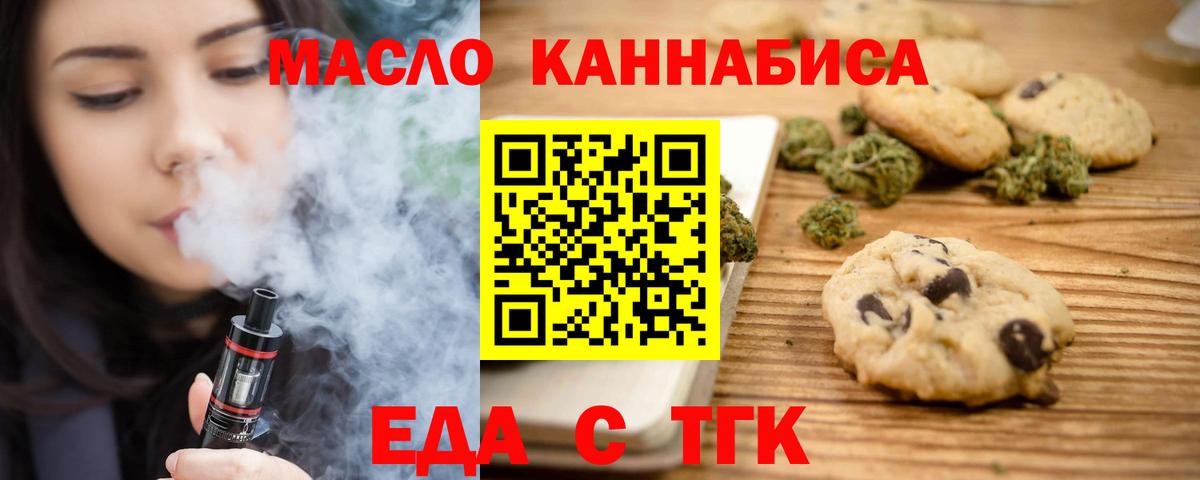 Cannafood конопля  Вход с VPN  Бийск 