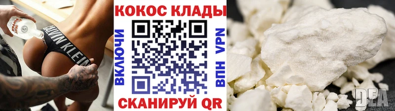 КОКАИН Fish Scale  Бийск 