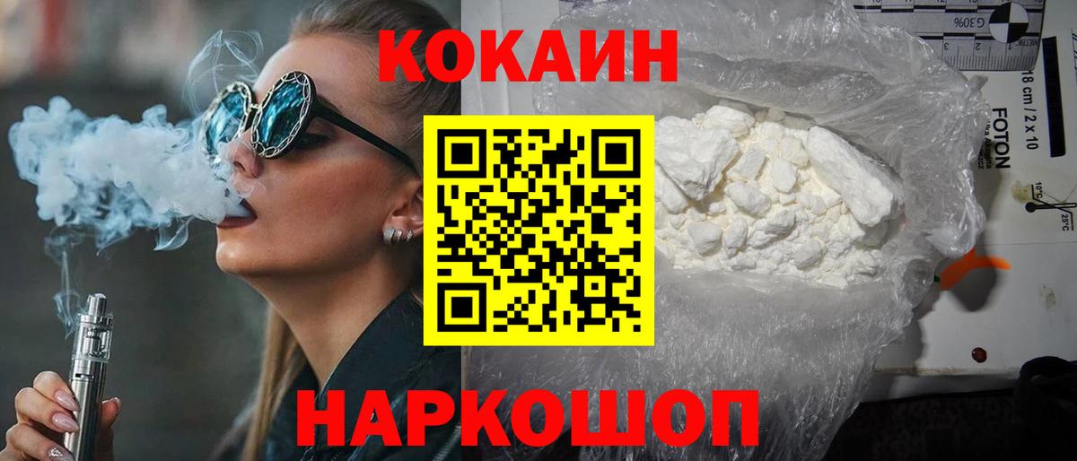 COCAIN Columbia  Вход с VPN  как найти закладки  COCAIN  КОКАИН Боливия  Бийск 