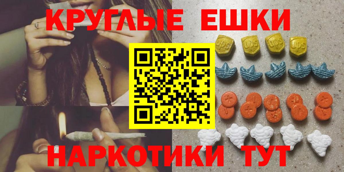 ЭКСТАЗИ ешки Бийск