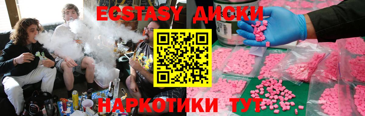 Экстази  Вход с VPN  Бийск  Ecstasy VHQ  ЭКСТАЗИ Philipp Plein 