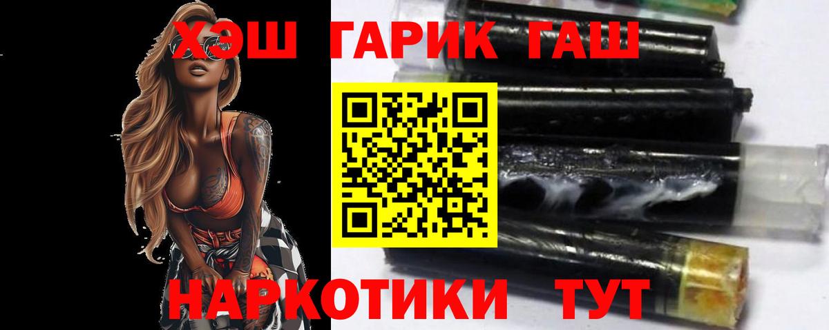 Бийск  Гашиш ice o lator  ГАШ хэш  Вход с VPN 