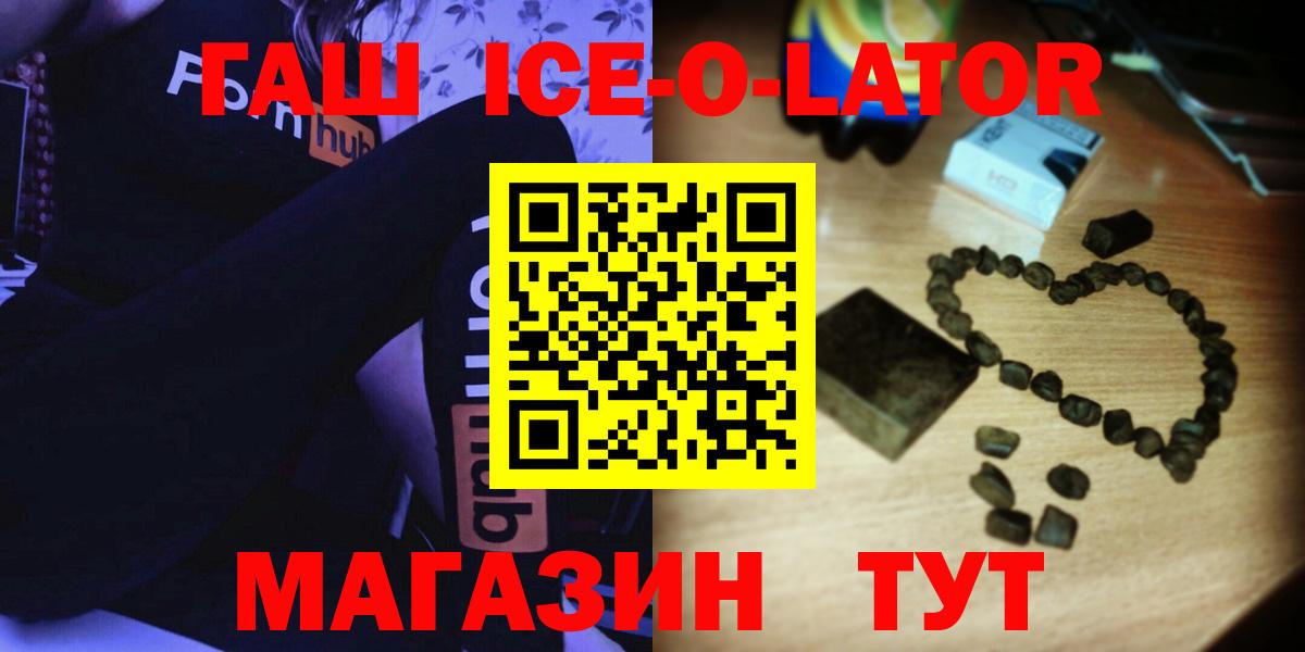 ГАШ 40% ТГК Бийск
