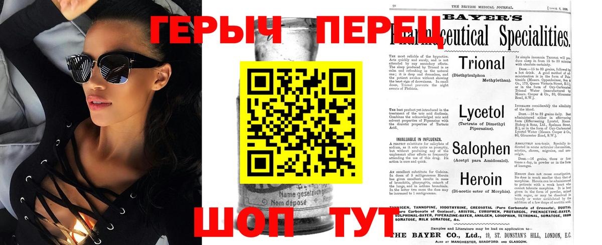 Бийск  Героин хмурый  ГЕРОИН  Вход с VPN 