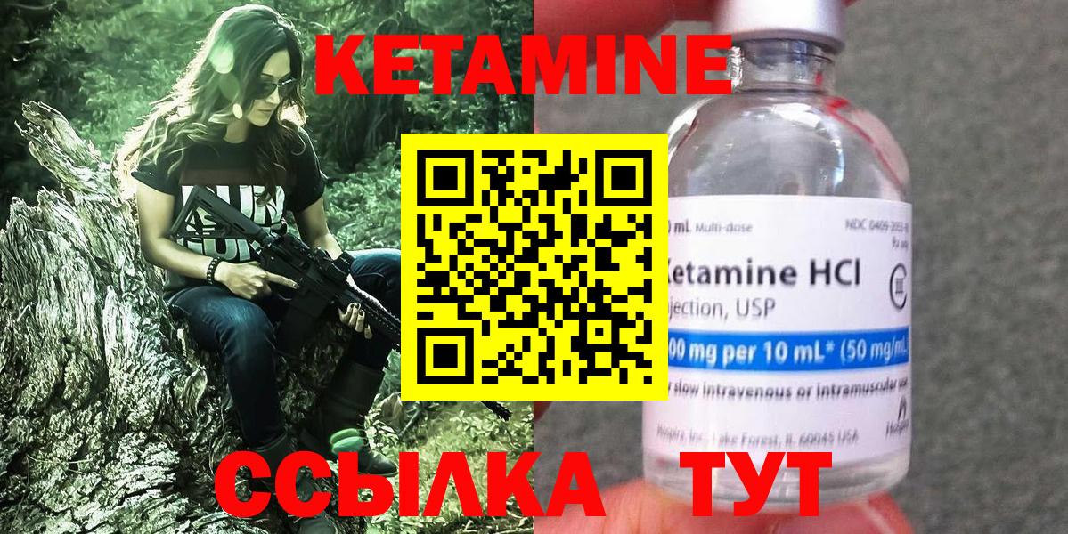 Кетамин ketamine Бийск