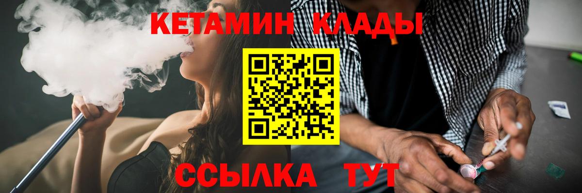 Кетамин VHQ  гидра сайт  Бийск  Кетамин ketamine  Вход с VPN 