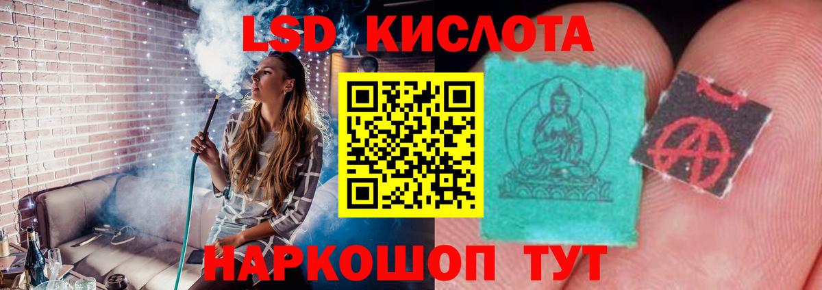 LSD-25 экстази кислота Бийск