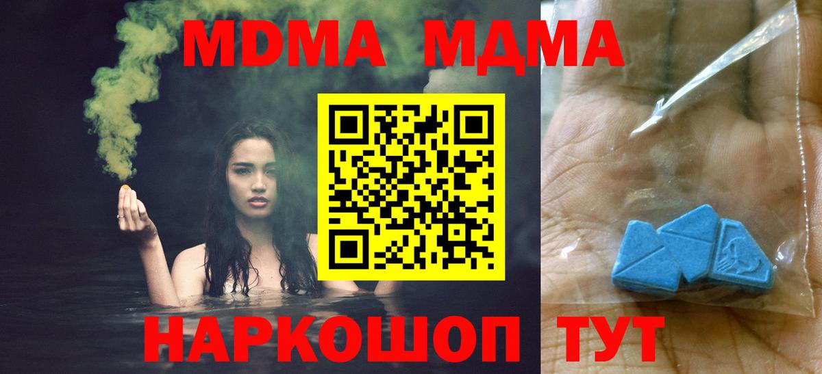 MDMA молли  MDMA кристаллы  Вход с VPN  MDMA  Бийск 