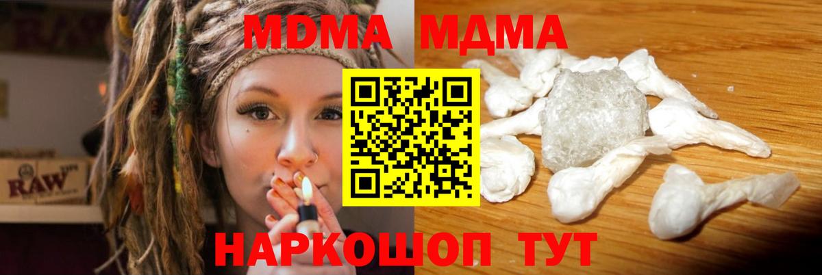 МДМА Molly Бийск