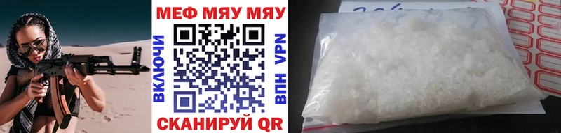 МЯУ-МЯУ мука это Telegram гидра ТОР Бийск наркотики