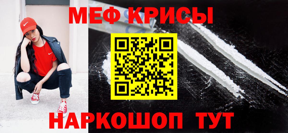 Бийск  Меф 4 MMC  Меф мяу мяу  МЕФ  Вход с VPN  Мефедрон 