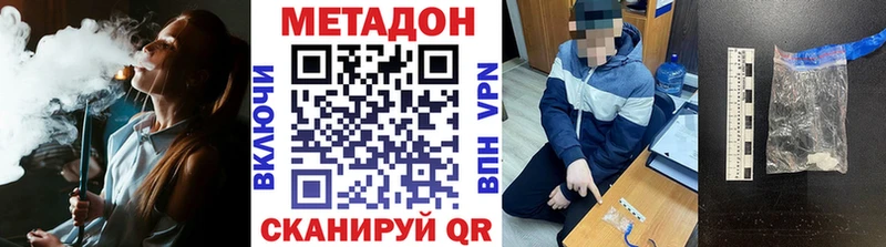 кракен зеркало  купить закладку  Бийск  Метадон кристалл 