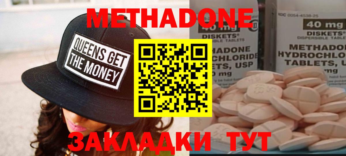 Бийск  МЕТАДОН methadone  Вход с VPN  МЕТАДОН белоснежный 