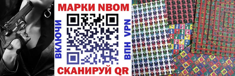 Марки NBOMe 1,5мг  цена   это клад  Бийск 