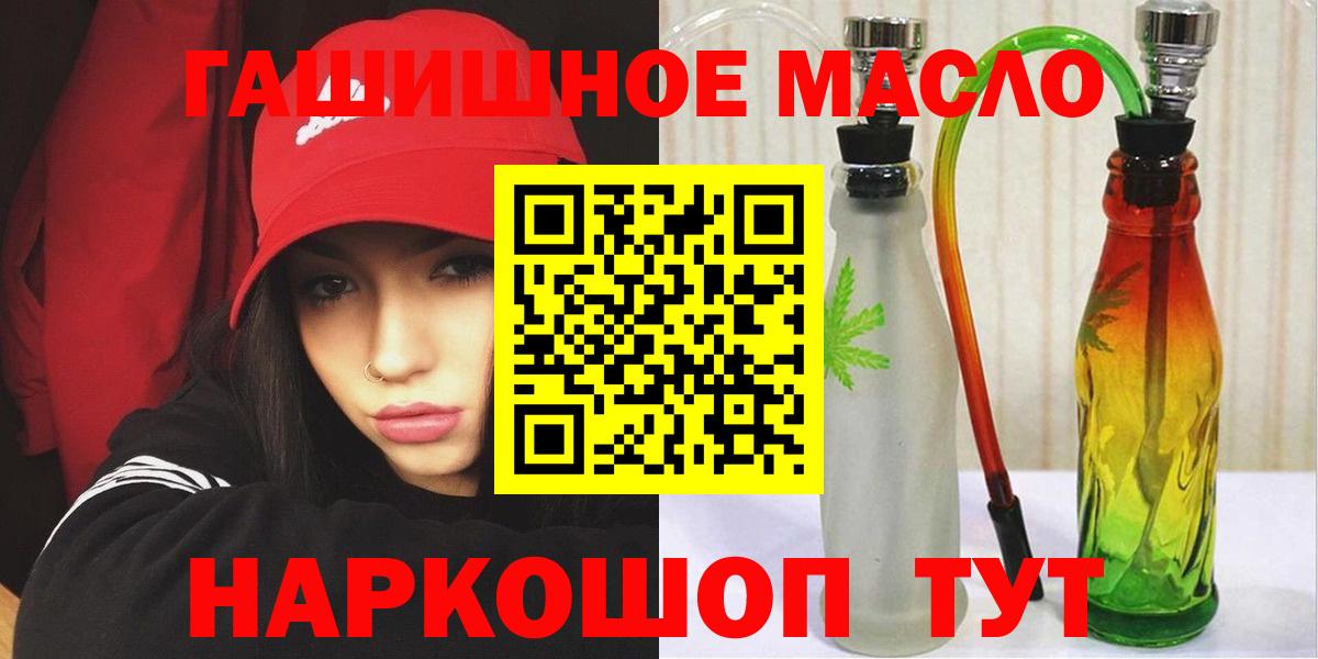 Бийск  Дистиллят ТГК Wax  Вход с VPN 